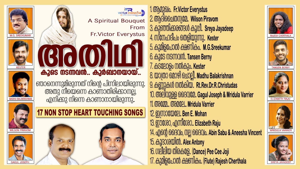 Athidhi I Christian Devotional Songs I Fr.Victor Everystus I Alex Antony I Devotional Juke Box
