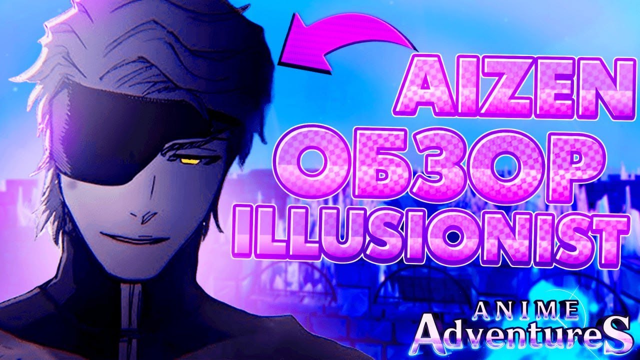 Anime Adventures | Showcase  Illusionist (AIZEN)