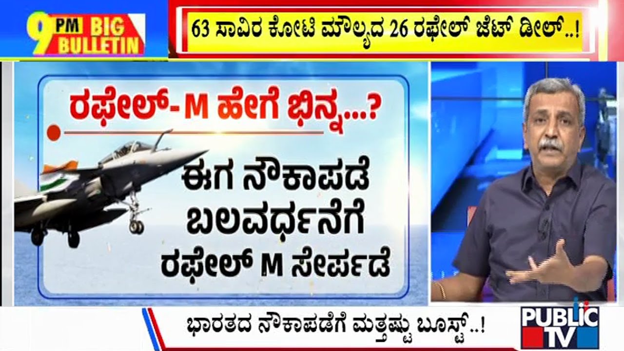 Big Bulletin |  ಶತ್ರು ರಾಷ್ಟ್ರ ಪಾಕಿಸ್ತಾನದ ಬುಡ ಈಗ ಪುಕಪುಕ..! | HR Ranganath | April 28 , 2025