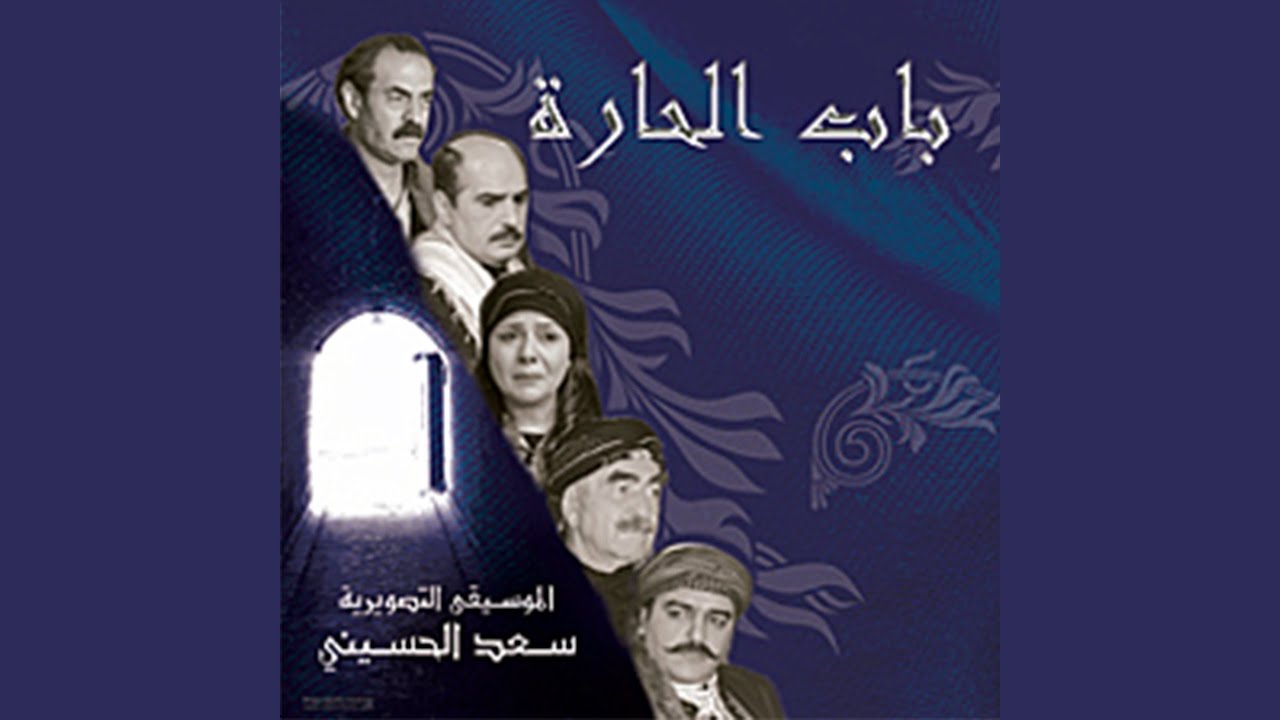 Bab Alhara