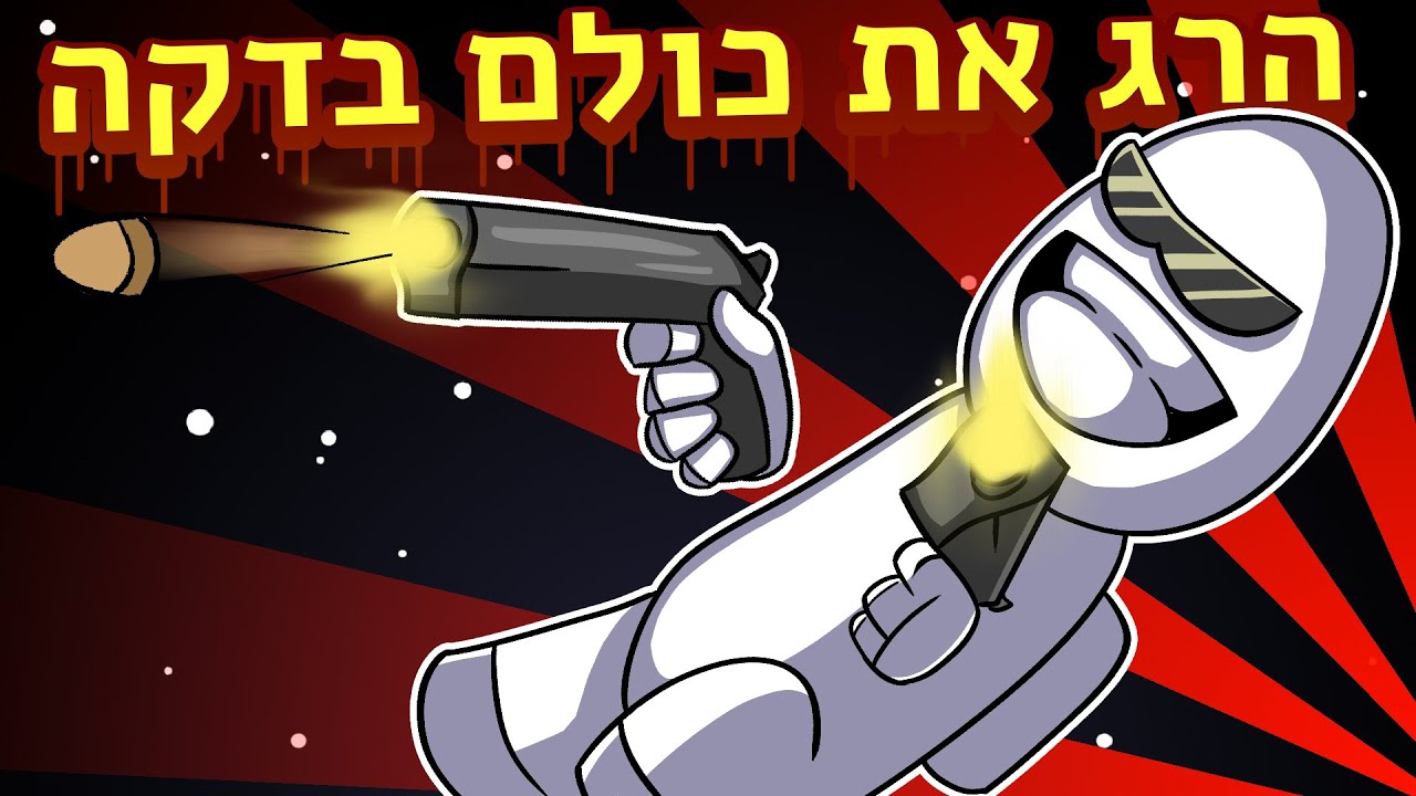 הבאתי את @TeamBlast בשביל הצחוקים - Among us עם חברי הפרלמנטום