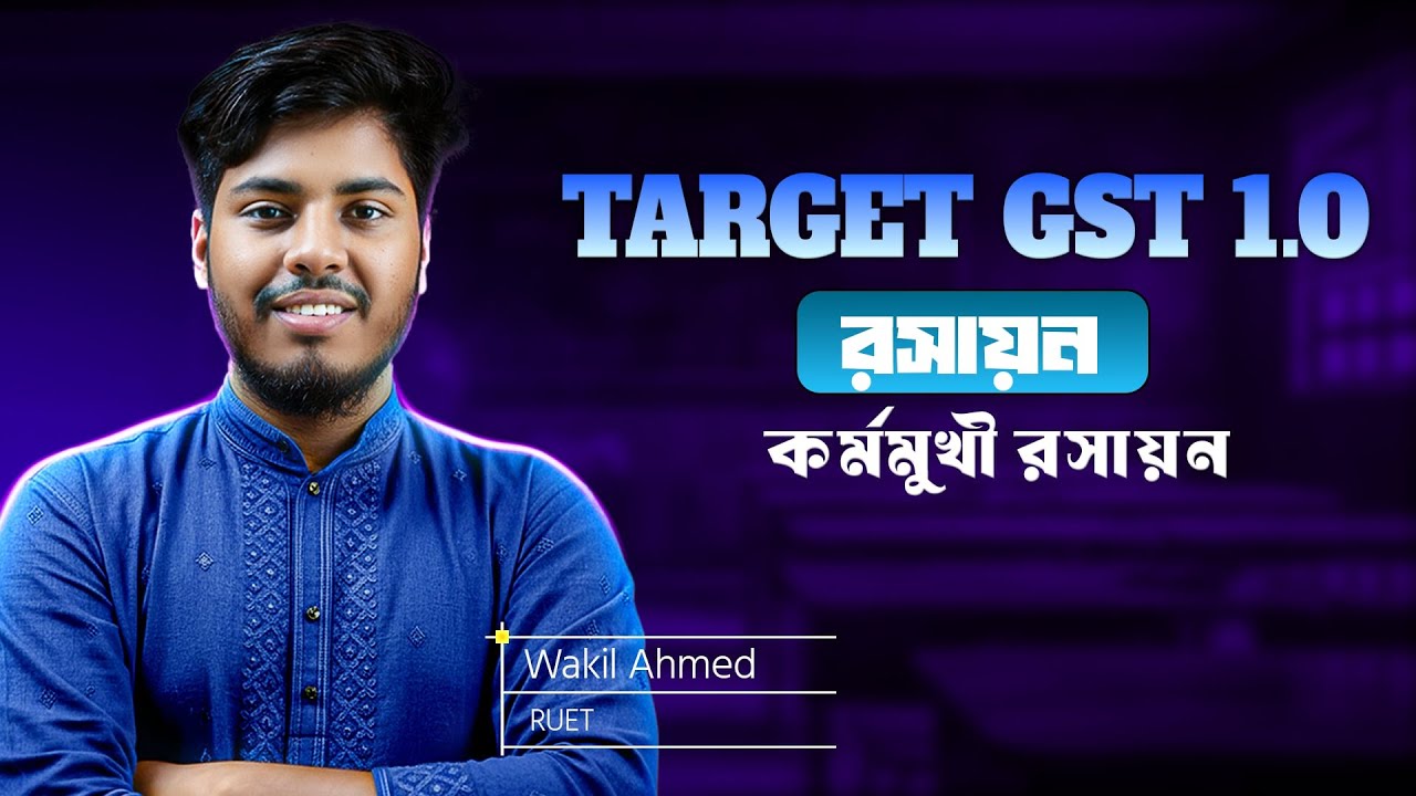এক ক্লাসেই কর্মমুখী রসায়ন শেষ! 🔥 GST Chemistry Hacks | Target GST 1.0