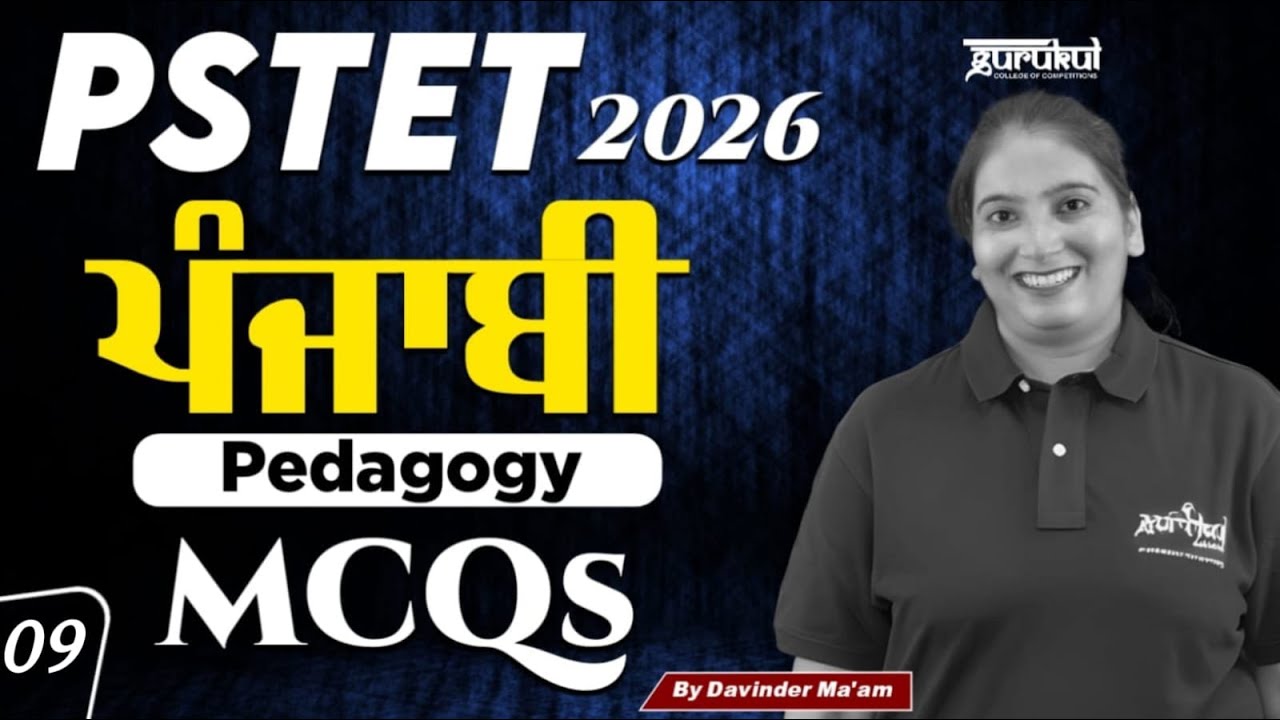 PSTET 2026 | PSTET Punjabi | PSTET Paper 1 & Paper 2 | Important MCQs 09