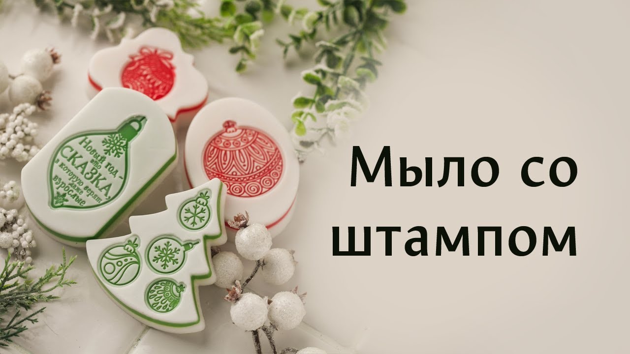 МК-коротыш: мыло со штампами 