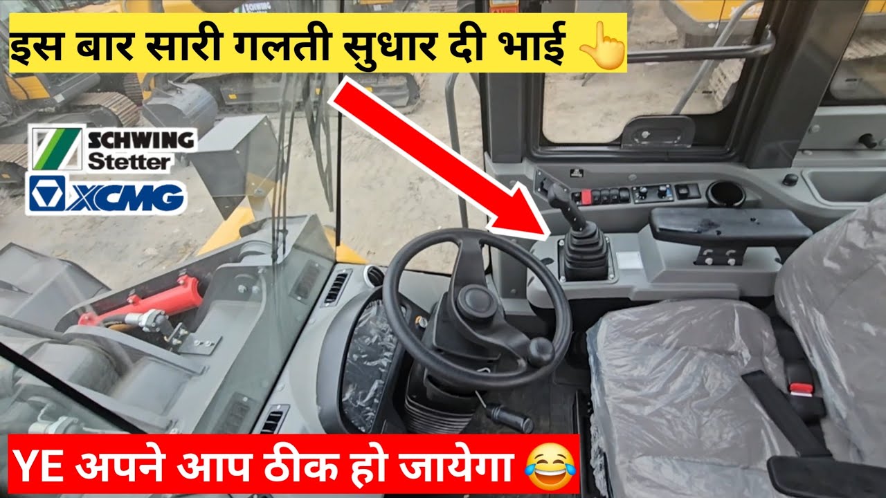 इसबार सारी गलती माफ 👆 क्या CABIN बनाई है भाई 💪 Xcmg Loader Cabin Review