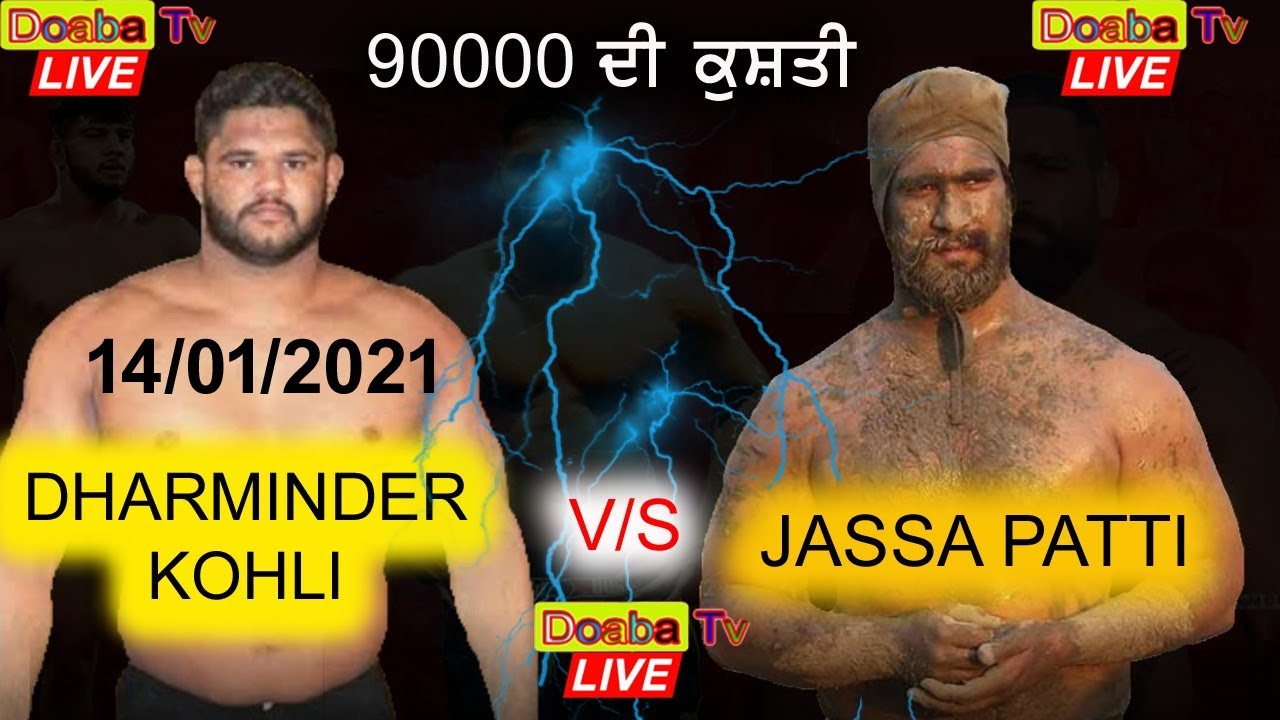 JASSA PATTI VS DHARMINDER KOHLI Kushti Dangal Jalandhar  ( Punjab ) 14/01/2021