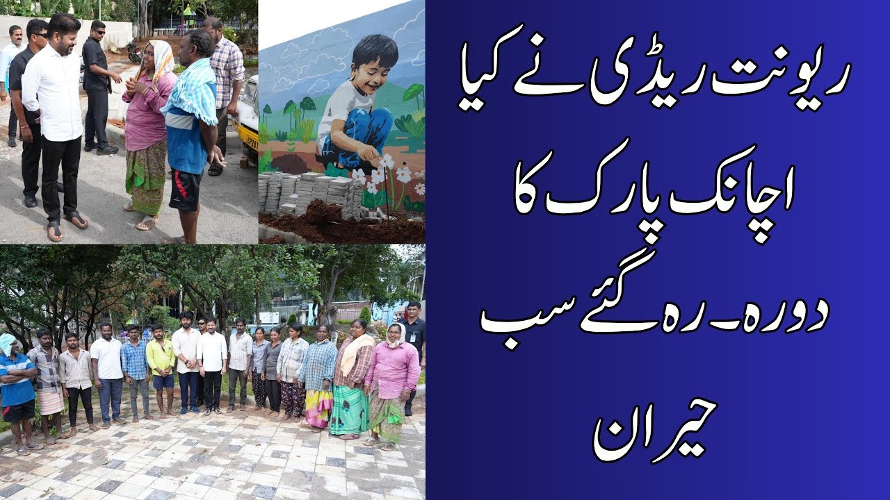 CM Revanth Reddy's SURPRISE Check at Jubilee Hills Park | On-Spot Instructions to Officials