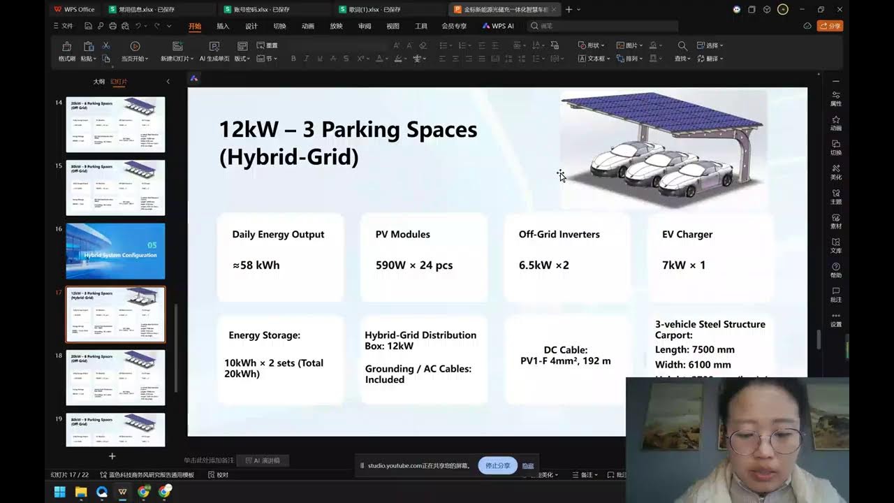 YouTube Live | Solar Carport Structure & Manufacturing Explained