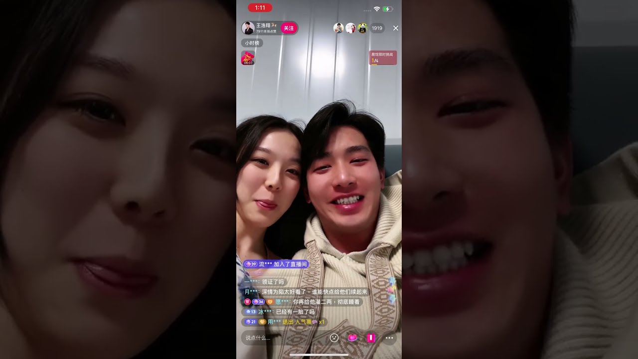 王浩翔29.1.2025直播（2）📎糖糖