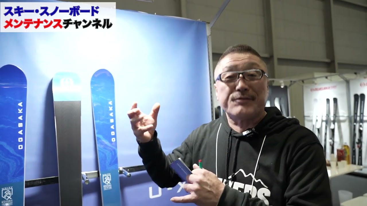 【展示会レポート：オガサカのプレミアムの板】UNITYのプレミアム板：U XXシリーズを解説！デザインも素敵！