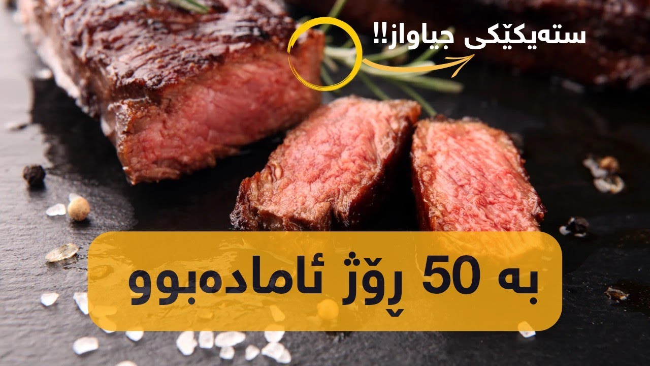 Cooking 50 Days Dry Aged Steak on BBQ | برژاندنی خۆشترین ستەیک دوای ٥٠ ڕۆژ هەڵگرتن