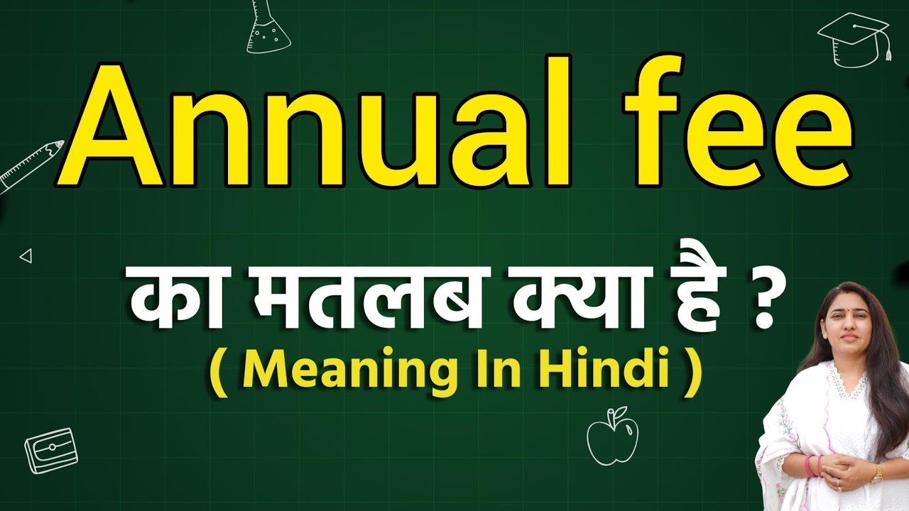 Annual fee meaning in hindi | Annual fee ka matlab kya hota hai | Word meaning
