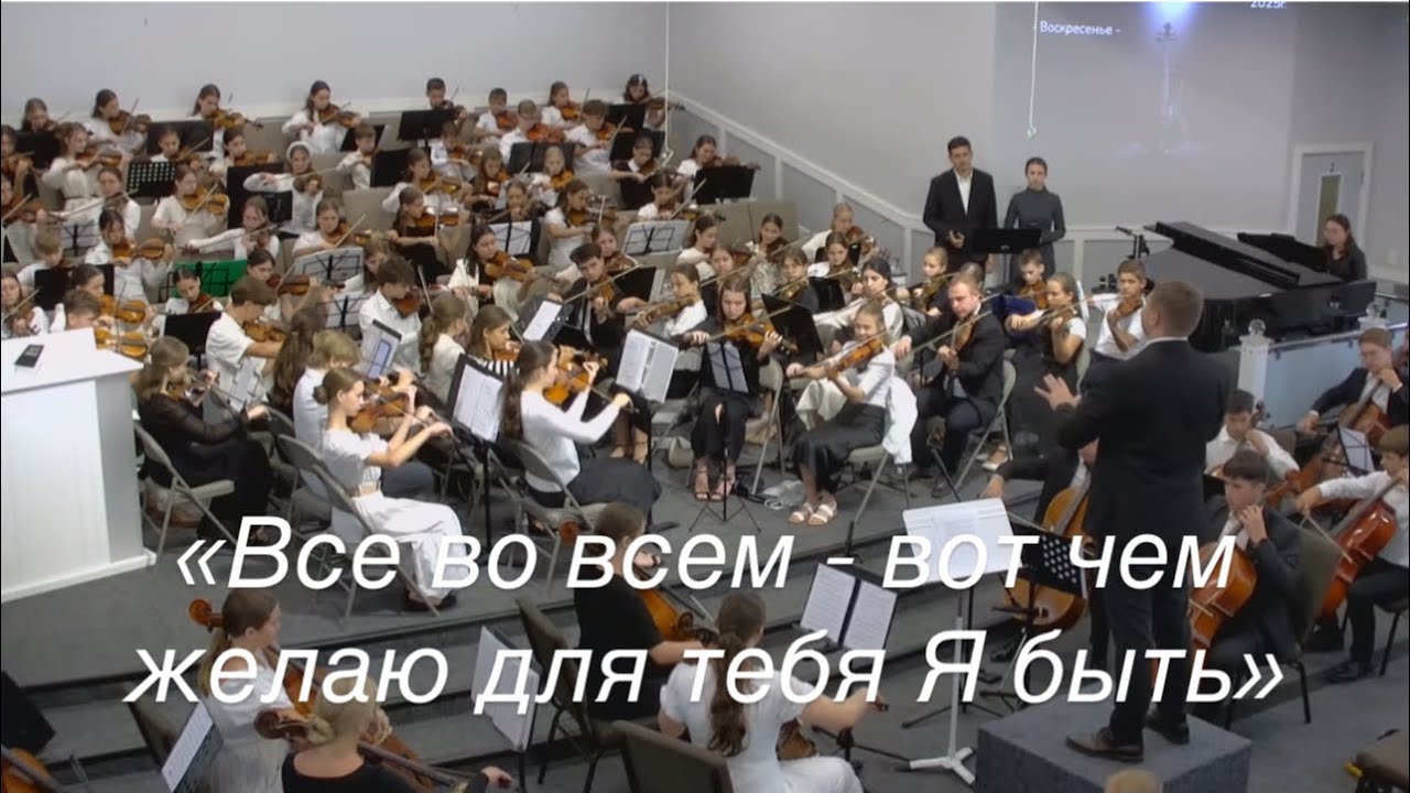 «Все во всем»