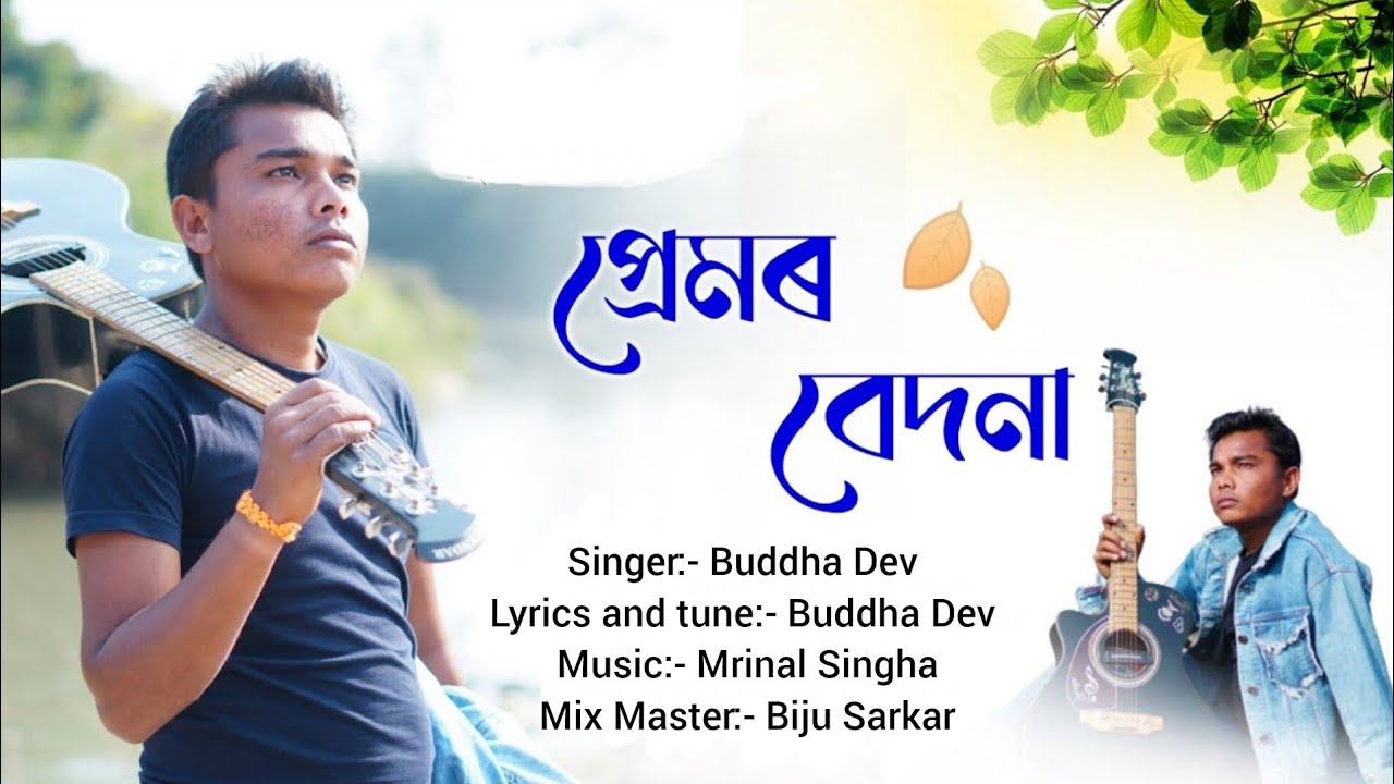 Premor bedona || Buddha Dev || Official Lyrical Video || New Assamese song 2023