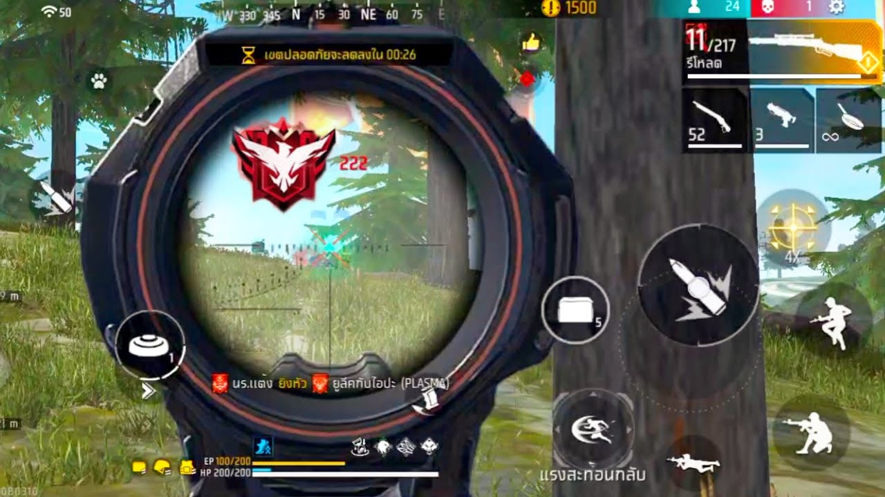 Free Fire:ปืนใหม่