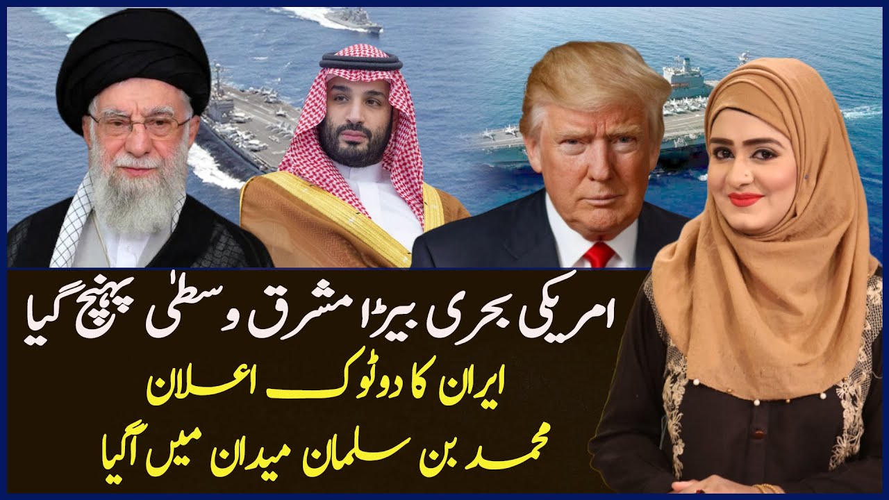 Such Baat with Huma Arsalan | 28 January 2026 | Such News
