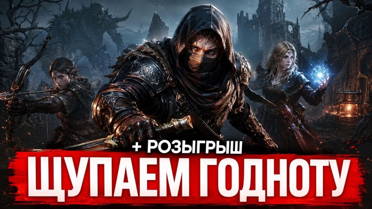 РЕЛИЗ MISTFALL HUNTER &mdash; СМОТРИМ ГОДНОТУ + РОЗЫГРЫШ КЛЮЧЕЙ