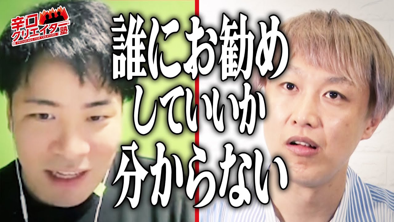 #8 R-1王者のお見送り芸人しんいちガチ切れ！？YouTubeショートを伸ばす秘策とは？