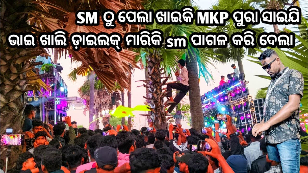 DJ SM AUDIO ANGUL VS DJ MKP PIPILI PURI HEAVY COMPIDITION SABALABHANGA ANGUL 2025