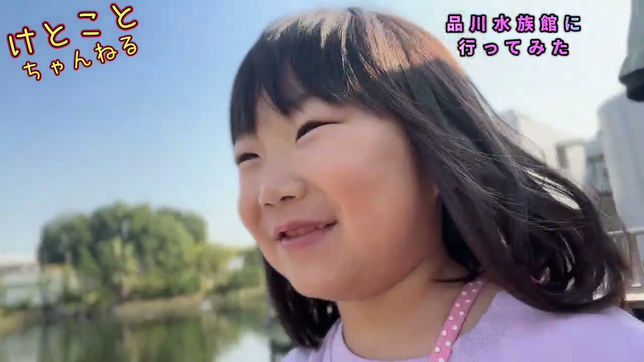 品川水族館に行ってみたけど、まさかの・・