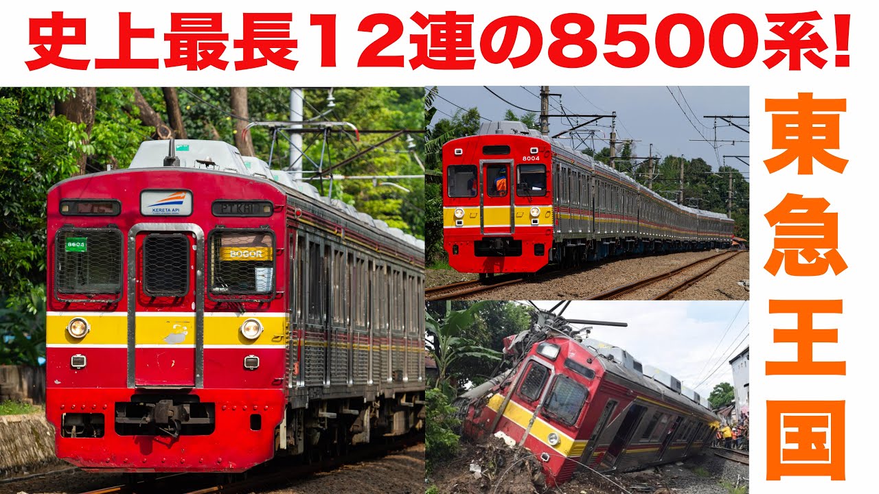 【史上最長の東急12連！インドネシアの8500系！】爆音モーター健在、8000系混結編成有り！2020年度総集編 Kompilasi KRL Seri Tokyu 8000&8500 in 2020!