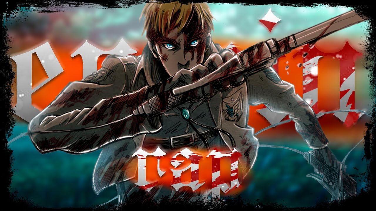 Erwin Smith Rap || Entregad vuestros corazones || SnK 2020 || Nid ft. Nozi (Prod.LevellerBeats)