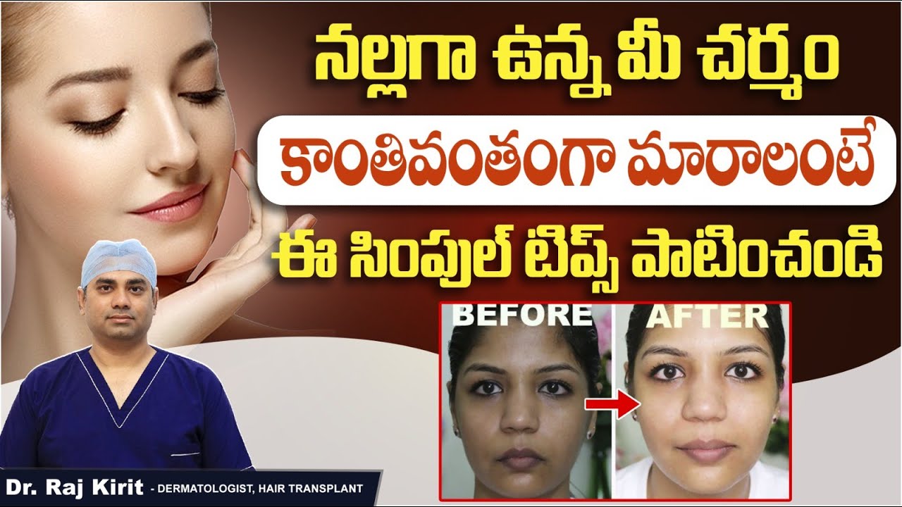 How To Get Skin Whitening At Home | Tips For Glowing Skin Naturally At Home | Celestee Skin Clinic