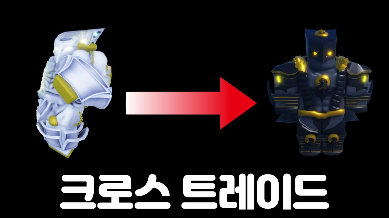[너기묘] 크로스 트레이드는 뭘까?