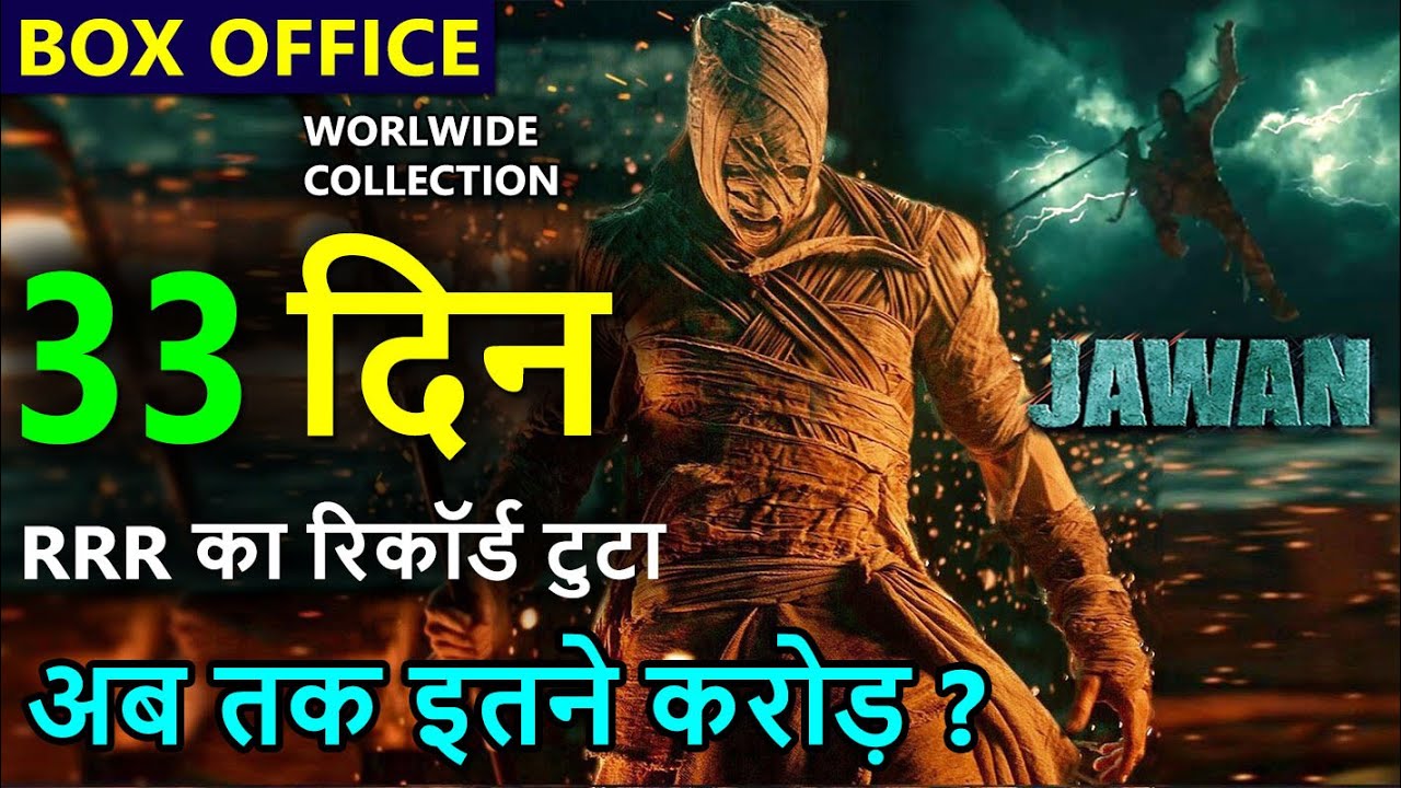Jawan box office collection day 33, jawan worldwide collection, jawan total collection