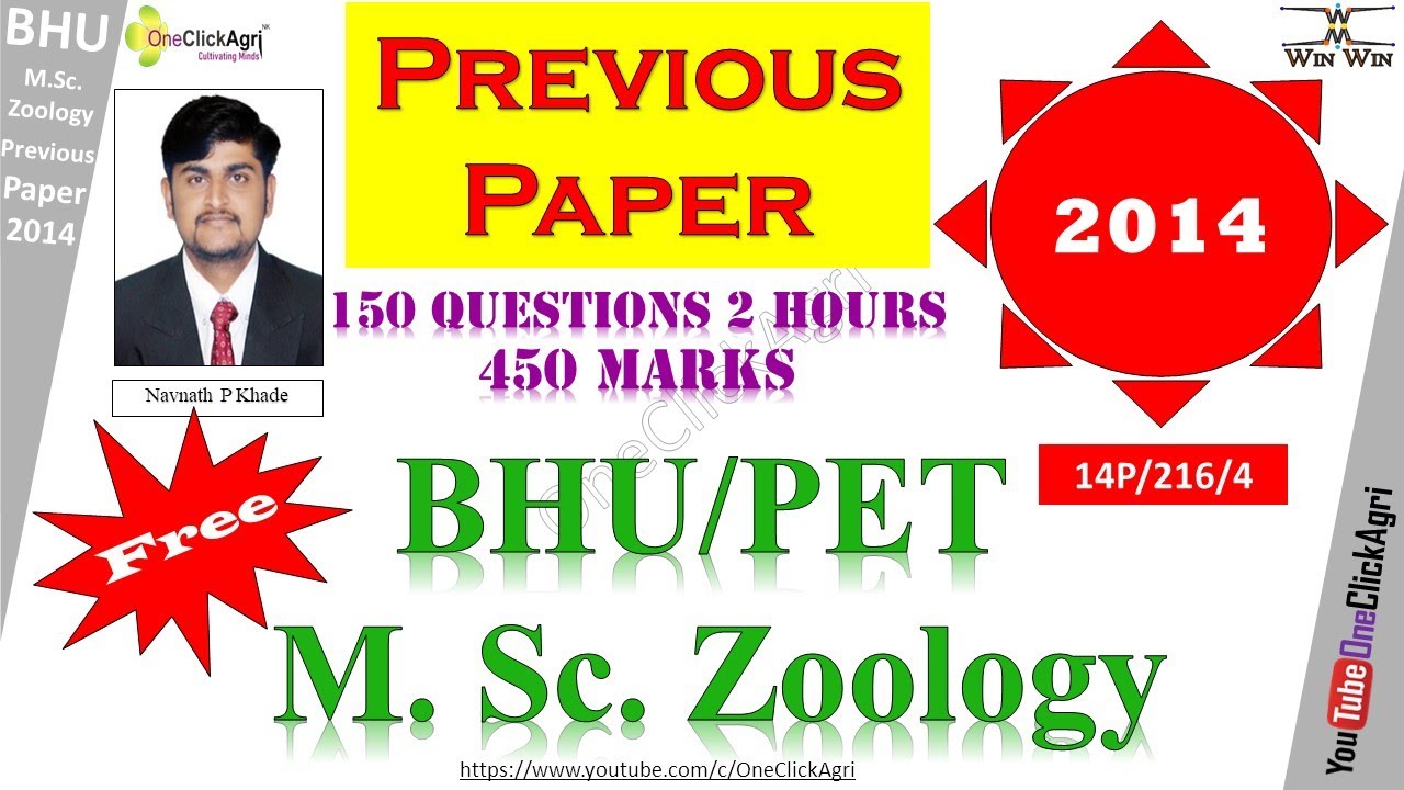 BHU MSc Zoology Entrance exam question paper 2014 Solution | BHU PET Exam | BHU Zoology |BHU answers
