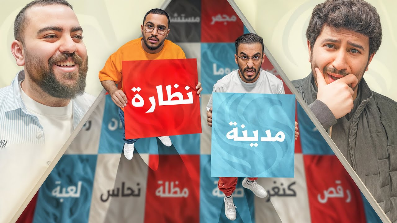 كود نيمز الحياة الواقعية مع دربحة 🦅