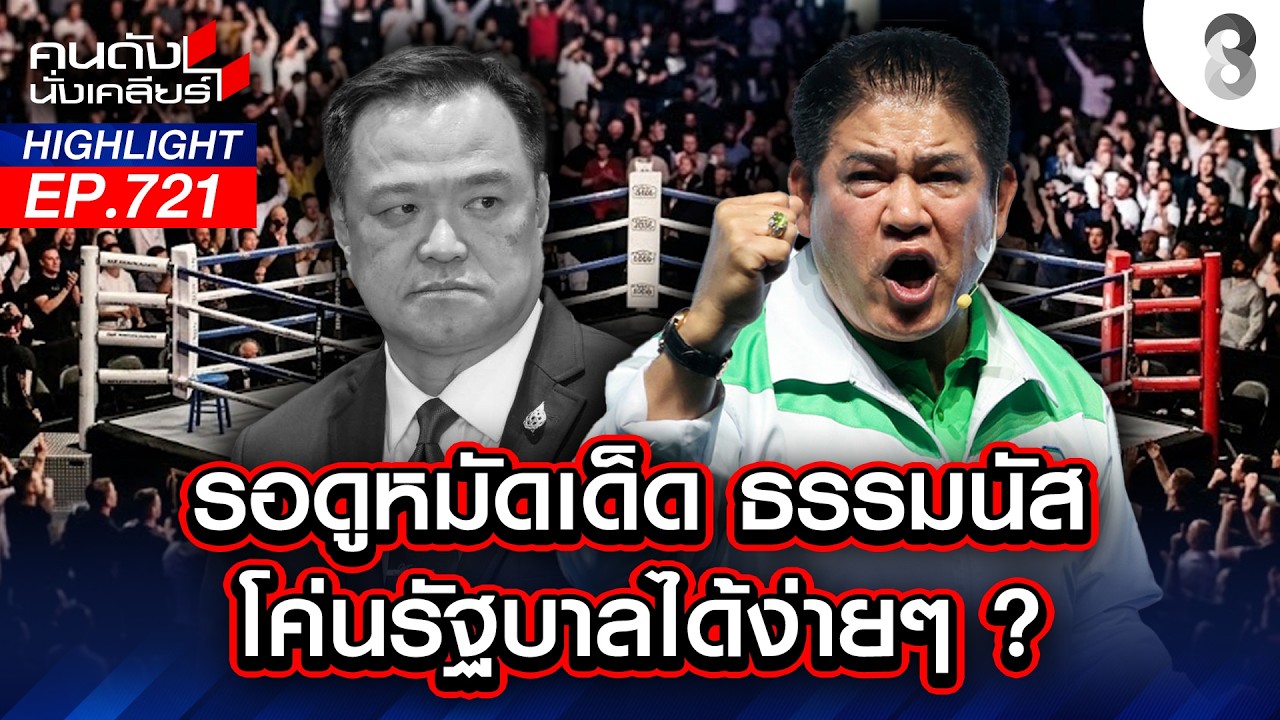ยังไม่จบครับนาย!! 
