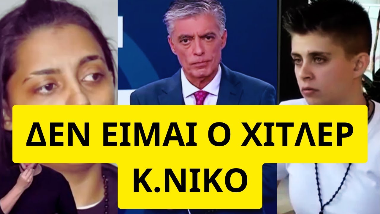 Ζορίστηκε στον Ευαγγελάτο η Ειρήνη στο MEGA
