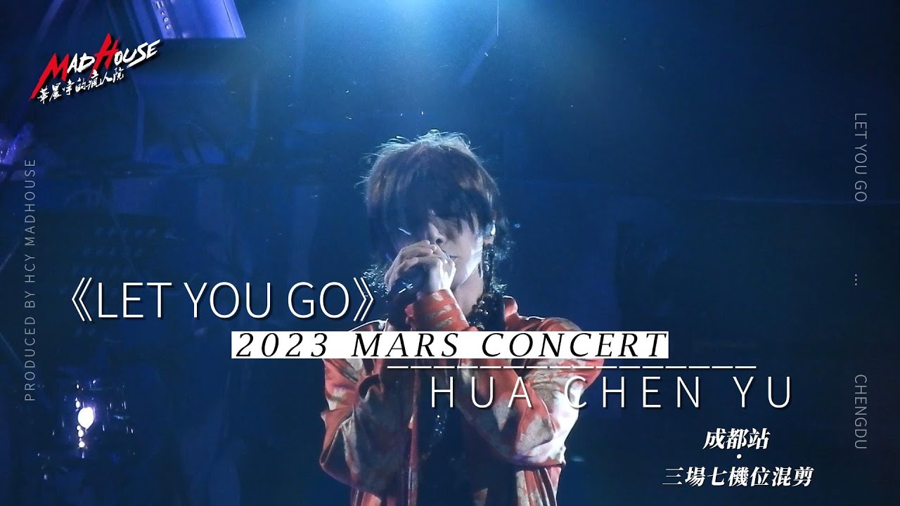 【華晨宇 2023火星巡迴演唱會】(成都站）三場七機位混剪《Let You Go》！ cr  華晨宇的瘋人院MadHouse