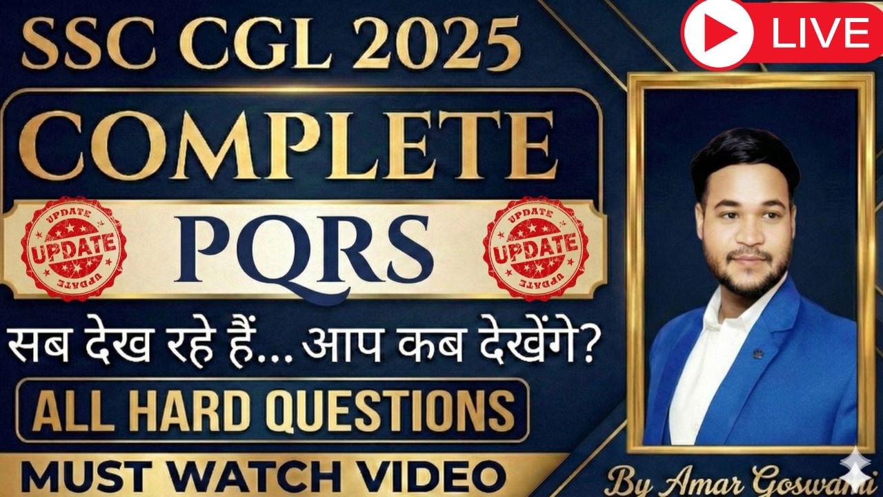 SSC CGL 2025 PQRS | PQRS Tricks for SSC CGL 2026 | PQRS Asked in SSC CGL | Practice + Strategy