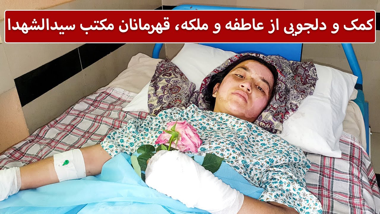 کمک و دلجویی از عاطفه و ملکه؛ قهرمانان مکتب سیدالـ/ـشهدا - بازتاب | Baztab