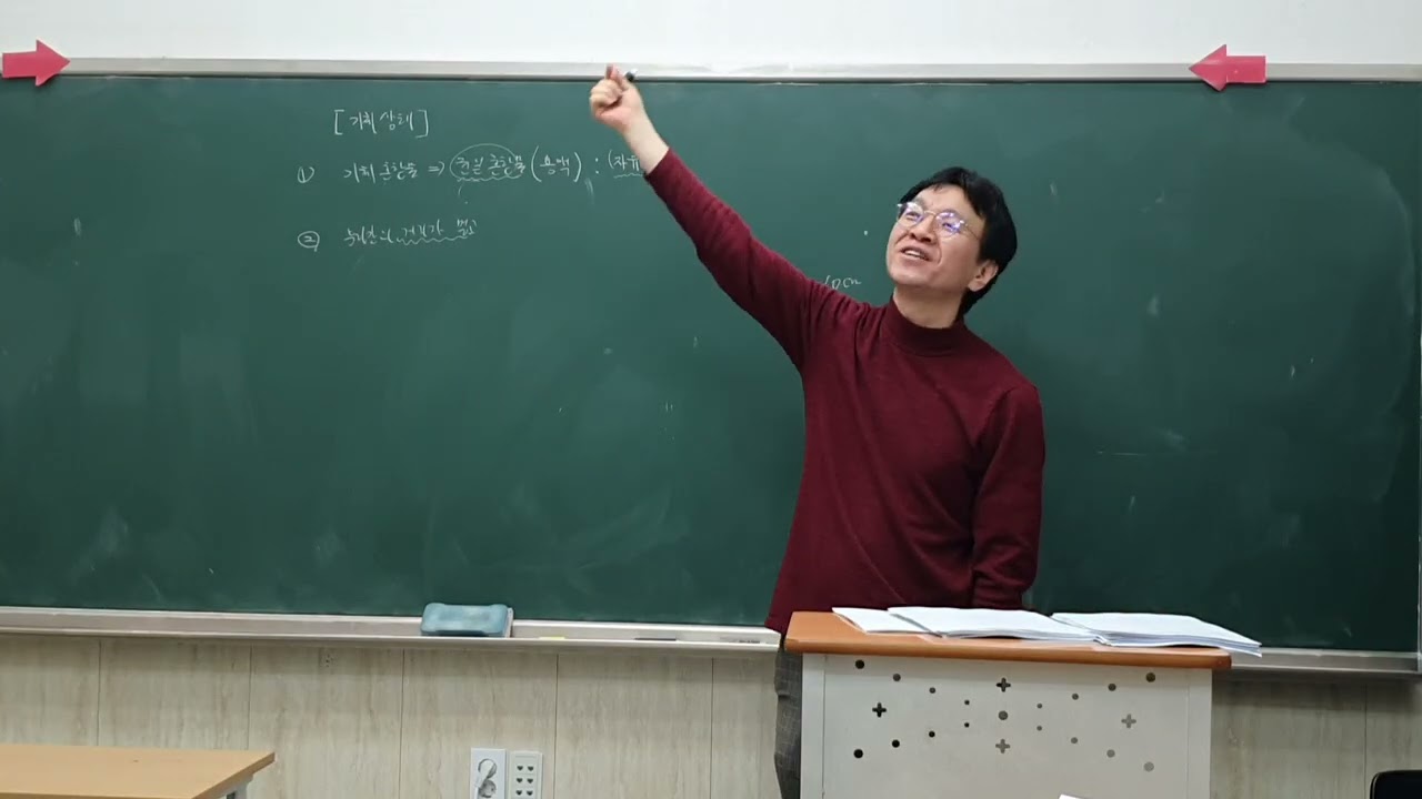 화올 화2.2/28. 기체1