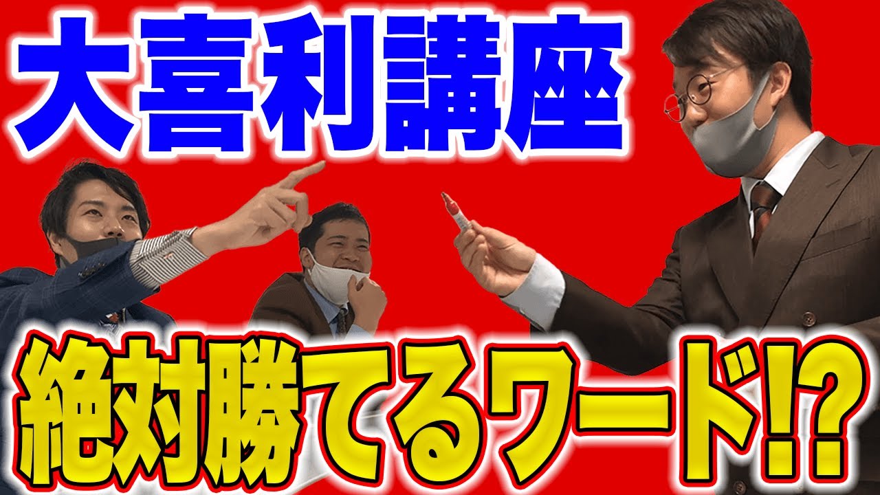 【コラボ】大喜利鬼神・ママタルト檜原の明日勝てる大喜利講座【令和ロマン】
