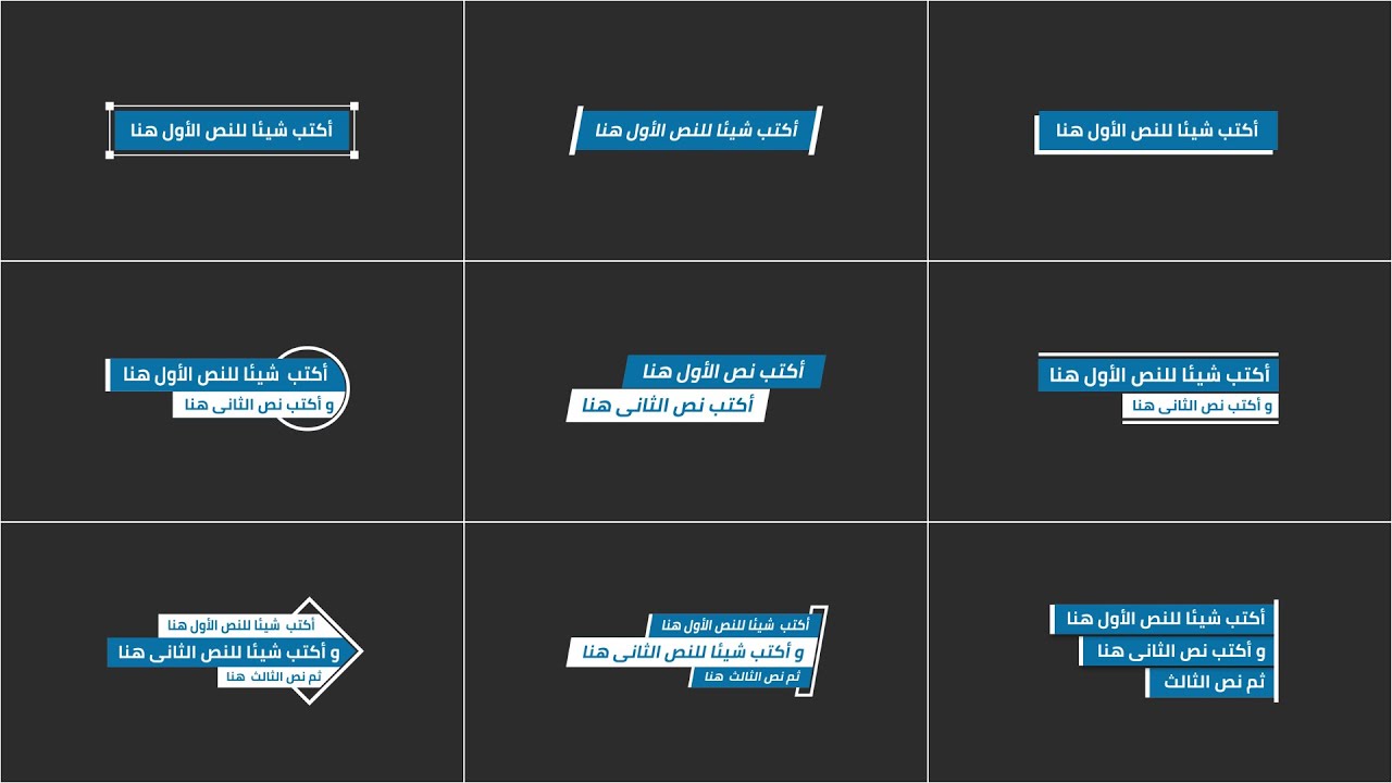 Clean Arabic Titles | Premiere Pro MOGRT Template