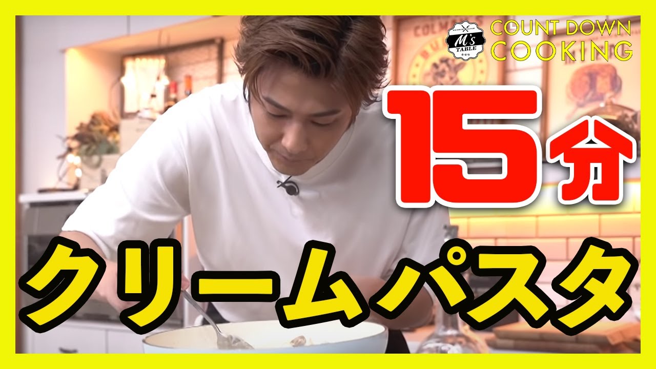 【15分で簡単イタリアン‼️】クリームパスタ#パスタ#イタリアン#グリームパスタ#料理#cooking