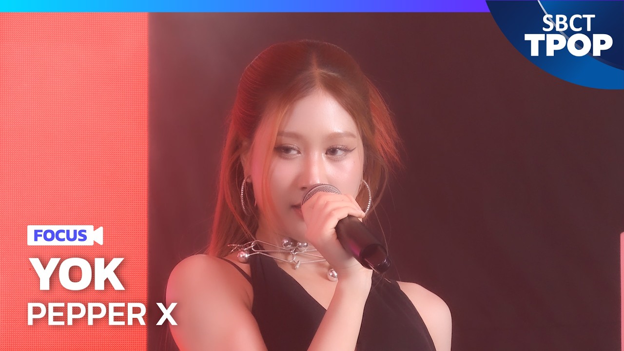 [FOCUS CAM] PEPPER X - YOK 'UMMM ( อาจจะยังน้า )' | SBCT