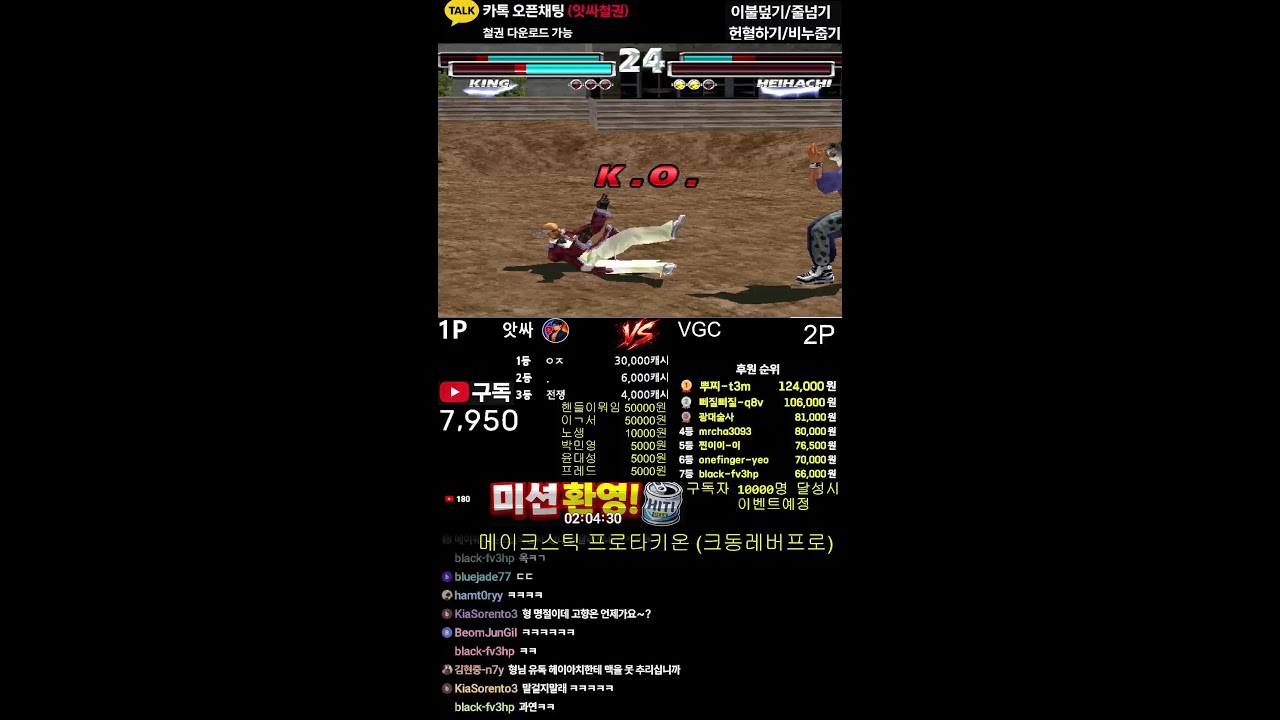 앗싸철권 TEKKEN 라이브방송0214