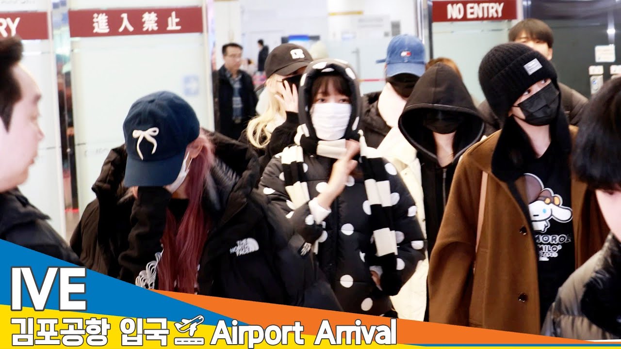 아이브, 우리 막내 많이 피곤해요~ 잠 많을 소녀랍니다 (입국)✈️IVE Airport Arrival 2024.12.14 Newsen