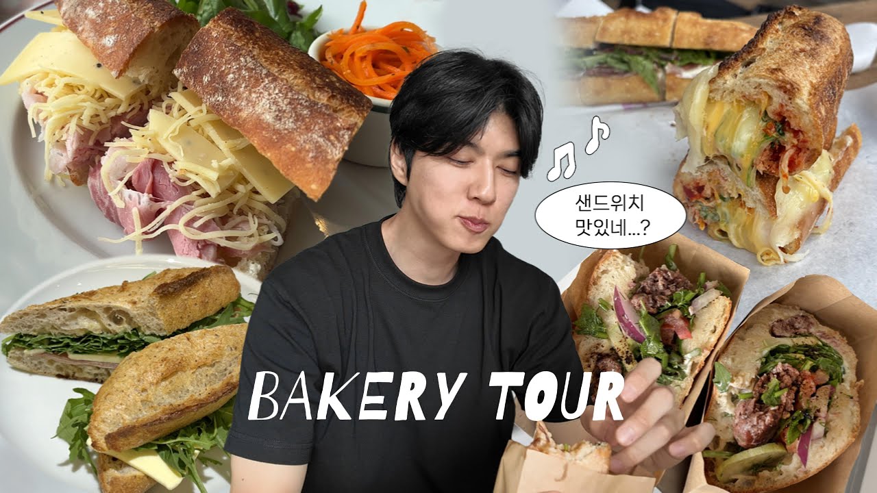 누나랑 빵투어 (샌드위치) Ep.10 이런 곳에 샌드위치 맛집이??!!