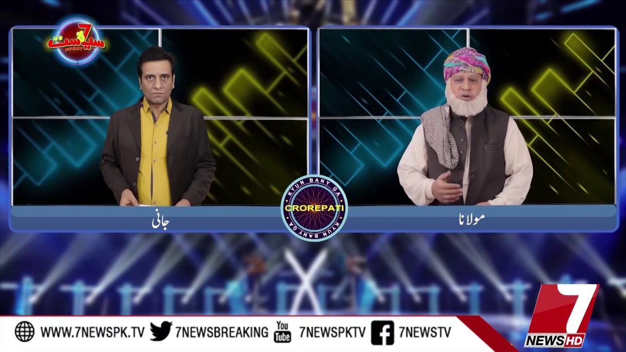 SiyaSaat Episode #01 29 December 2017 |7News||Comedy Show|