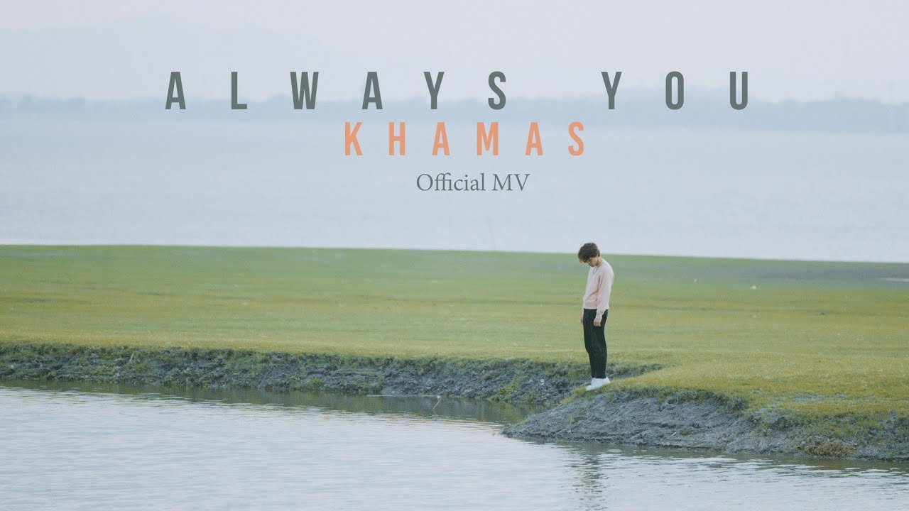 Khamas / คาร์มัส - ALWAYS YOU【Official Music Video】