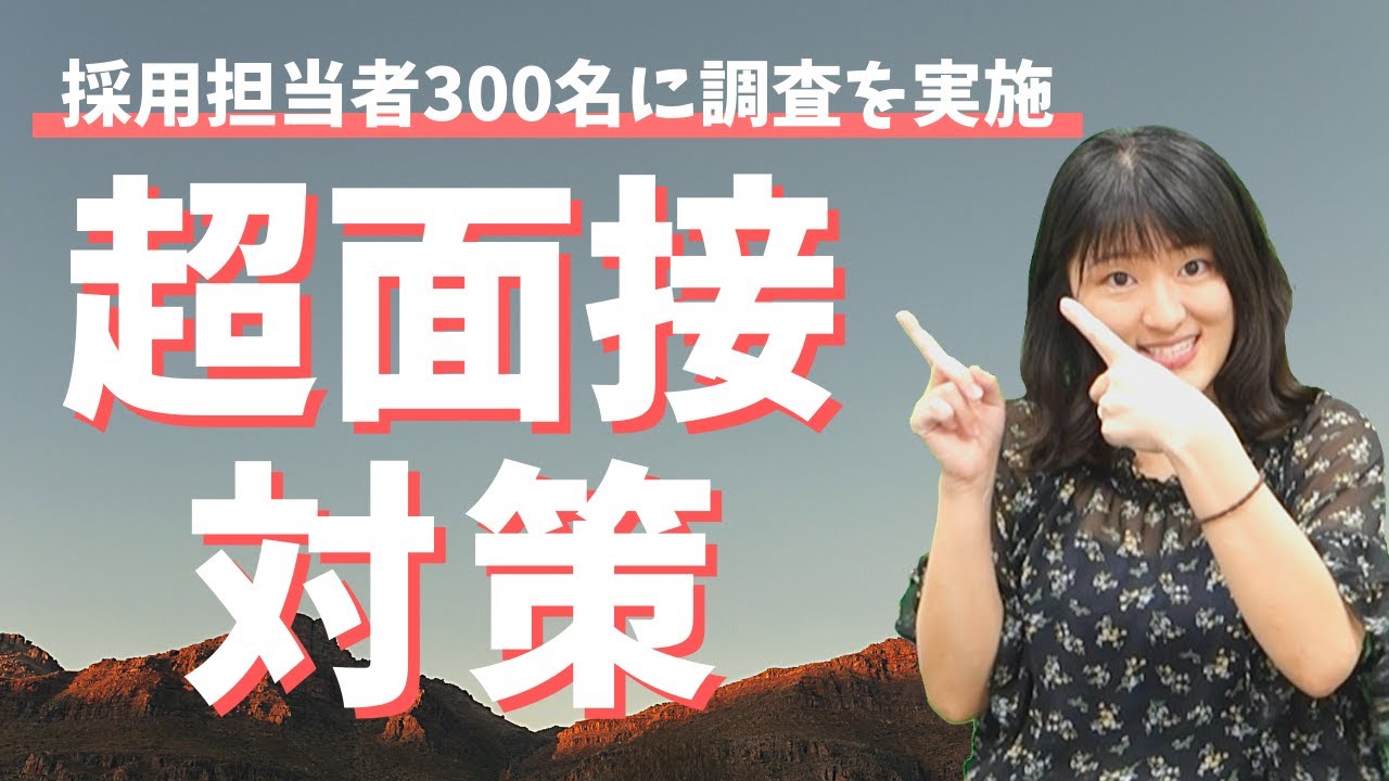 【主婦の方】必見！バイト面接・パート面接で受かるためのポイントと具体的な回答方法がまるわかり！
