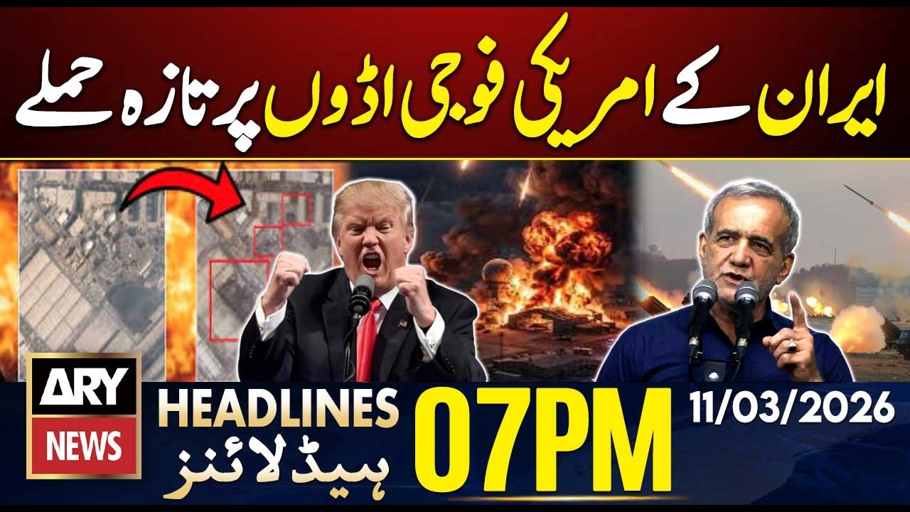 Fresh attacks on US military bases by Iran | ARY News 7 PM Headlines | 11th March 2026