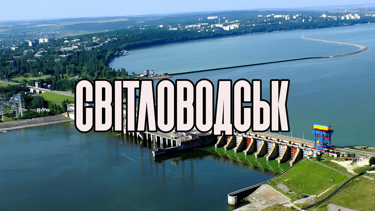 Світловодськ велосипедом: потенціал і проблеми міста, Кременчуцьке море, Власівка.