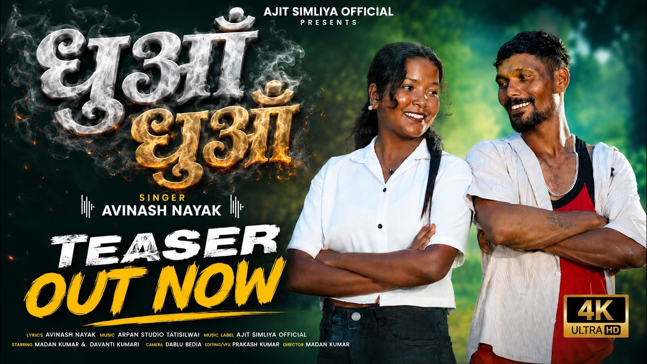 DHUWA DHUWA | Singer Avinash Nayak | AJIT SIMLIYA OFFICIAL | COMING SOON